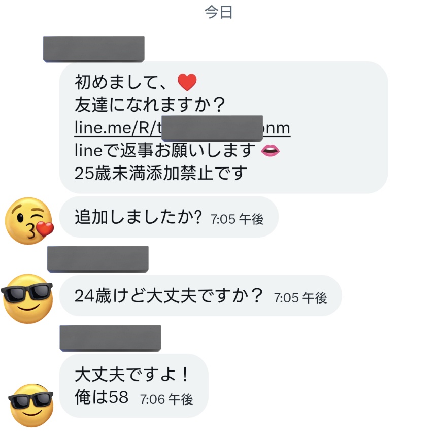 Xに蔓延する詐欺アカウントで遊んでみた①