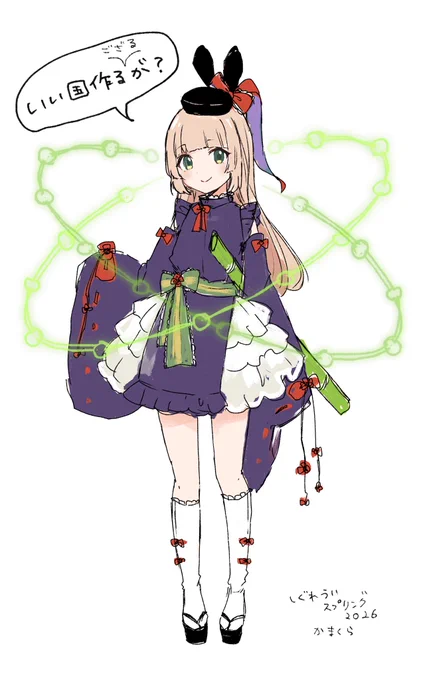 #しぐれういスプリング2026 山手線で寝過ごして ループから抜け出せず いい国を作れないが、強がるでござる!! 頼朝さんっぽい?モチーフです?