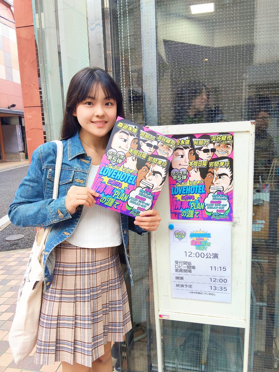 ayanote_0214's tweet photo. #タクラボ 観劇してきました。
今回もとっても面白かったです！
共演した方にたくさん会えて、覚えててくださってうれしかったぁ💕

明日5/7東京千秋楽、名古屋・大阪公演応援しています📣
完売の回が多いですが、興味のある方はぜひ！
#ラブ涯て https://t.co/GJySp1J9nl