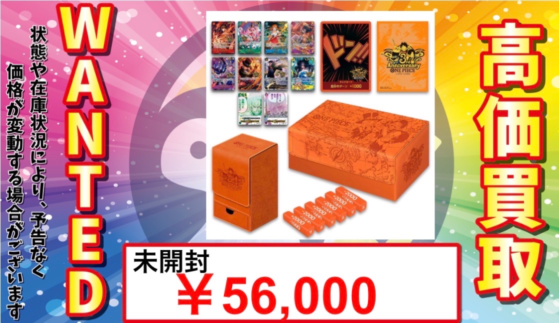 🔥#ワンピースカード 記念BOX強化買取🔥】 💎3rd Anniversary set