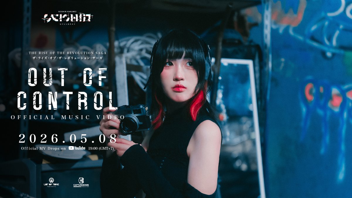 Seishin_Kakumei's tweet photo. The revolution is being televised. 📺💥
Are you ready to lose control?
『Out of Control』【制御不能】
OFFICIAL MUSIC VIDEO
DROPS ON YOUTUBE: 2026.05.08 | 19:00 (GMT+7)
#ALotOfTone #CaptureBombProduction #SeishinKakumei
#TheRiseOfTheRevolutionSaga #セイシンカクメイ https://t.co/9LBfFDDWzy