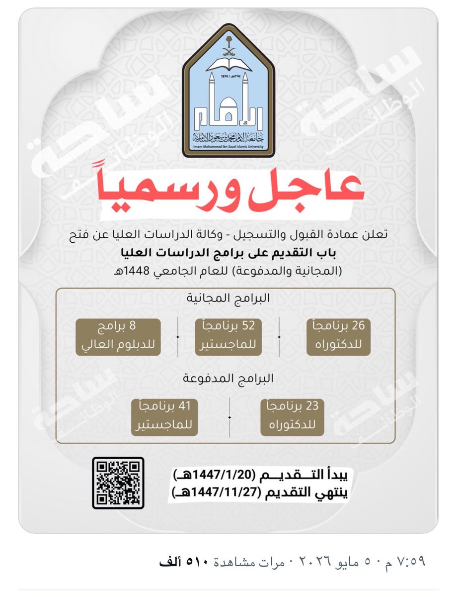 kik543m's tweet photo. @IMSIU_edu_sa هل الماجستير حضوري او عن بعد 
وفقكم الله https://t.co/lO77nSJ9Ud