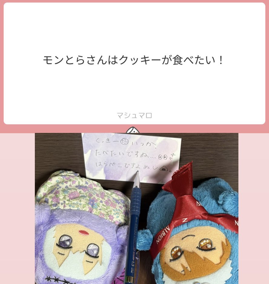 お菓子を狙うモンとら tweet media