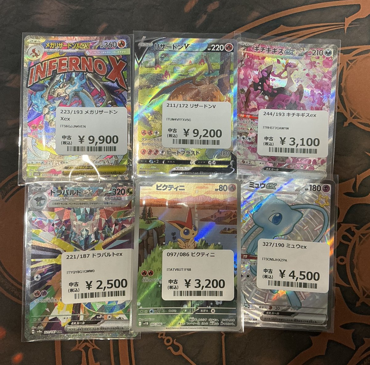 またまたポケカ買取させていただきました🔥 メガリザードンex MA