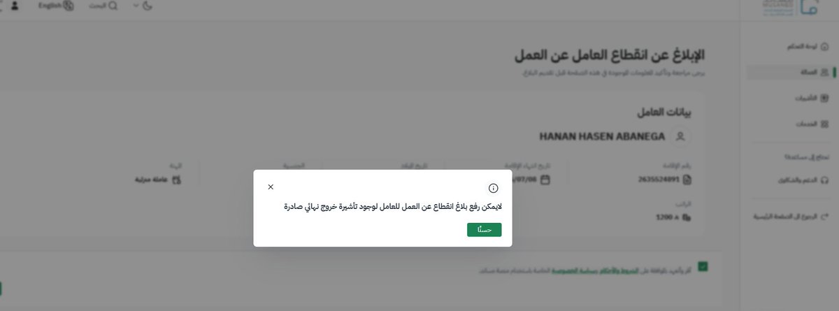 حسين العبيدي tweet media