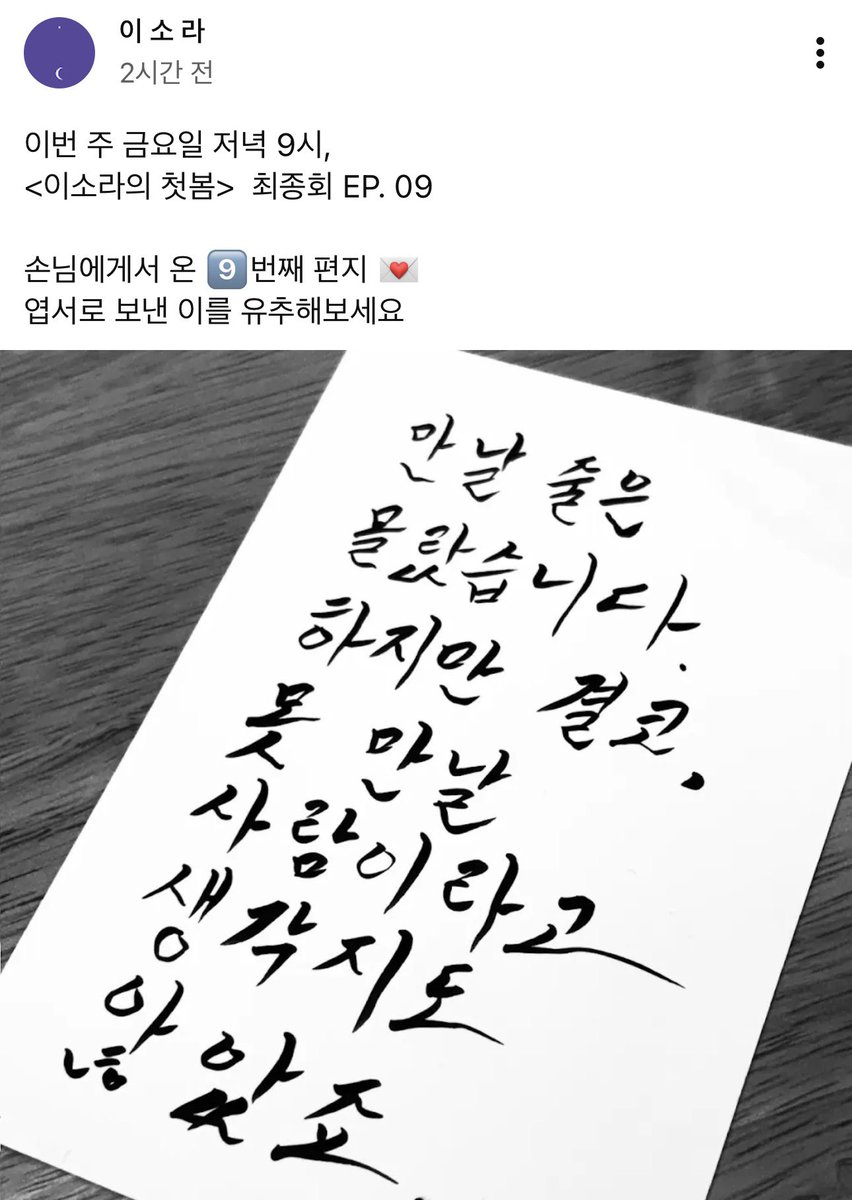 이소라 유튜브 5/8 금요일 9시 구교환