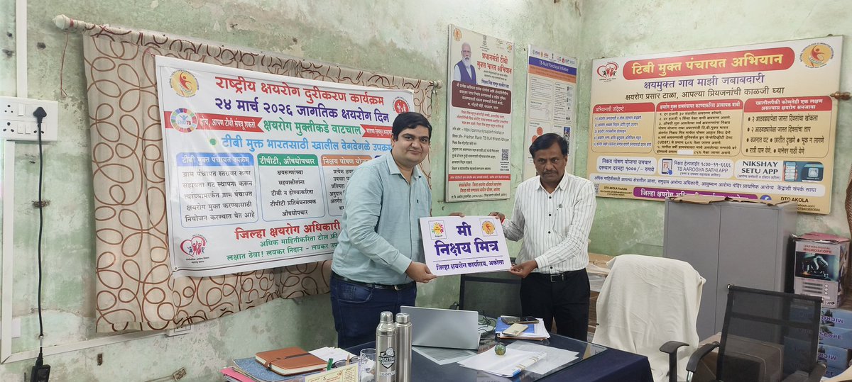 DtoAkola's tweet photo. दि.05/05/2026 रोजी 
मा. डॉ.दिलीप सौंधळे सर सहाय्यक संचालक, (कुष्ठरोग /क्षयरोग )पुणे यांनी जिल्हा क्षयरोग कार्यालय अकोला येथे भेट देऊन  टीब�� मुक्त भारत अभियान बाबत आढावा घेण्यात आला ...#tbmuktbharatakola 
#TBMuktBharat #tbmuktbharatakola #nikshaymitra #tbmuktgrampanchayat https://t.co/LTzi84XI9q