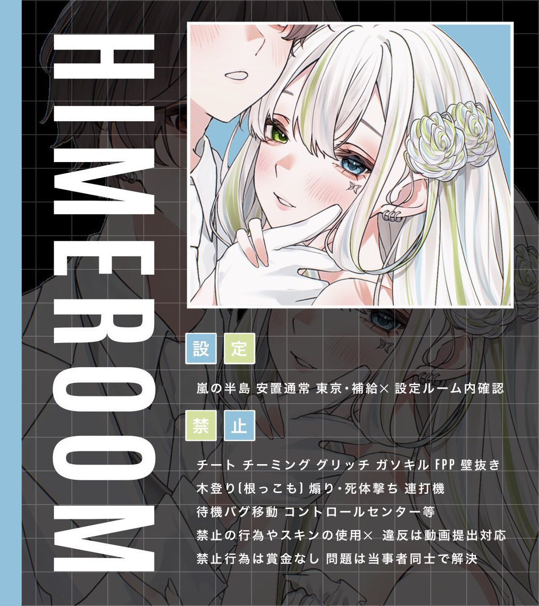🦢 × 🫑  𝔻𝐮𝐨 𝐜𝐨𝐥𝐥𝐚𝐛 𝐫𝐨𝐨𝐦.

🕰 5/6  24:00  💰1000× ・ 500×
       #デュオ  #デュオゲリラ

꒰ 全 ꒱ 𝑭𝑹 . 𝑭𝑭  𝑴𝒂𝒓𝒌 巻込 〇
🦢<a href="/haruru_xox/">ℍ𝕒𝕣𝕦𝕣𝕦𓂃꙳꒰ 🦢 ꒱</a>  🫑<a href="/Him01__/">ひめ²🩵ྀི🫑𐙚【Maverick/RIZIN/Core/Slay】</a> 

𓂃꙳⋆ 𝑱𝑼𝑺𝑻 <a href="/xlvcu/">ﾈｺ💗</a>

 追加𝐈𝐃 ＋ 24:00  デュオ