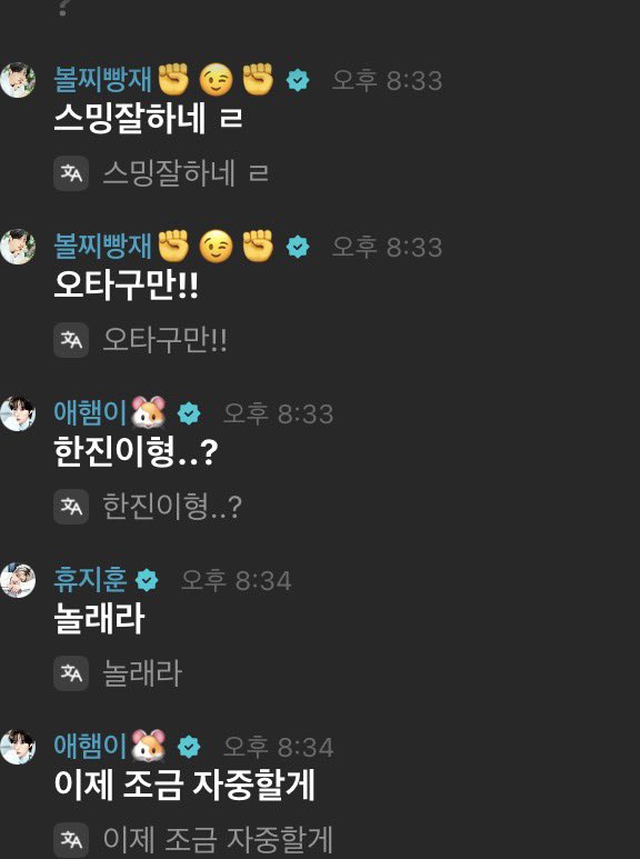얼떨결에 막내잡는 중국인 일진 되버린거 ㅅㅂ