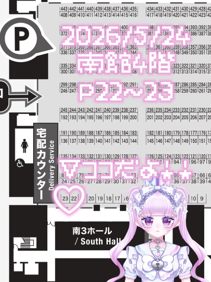 来世の林檎しゃん5/24デザフェス2日目南館P22・23 tweet media