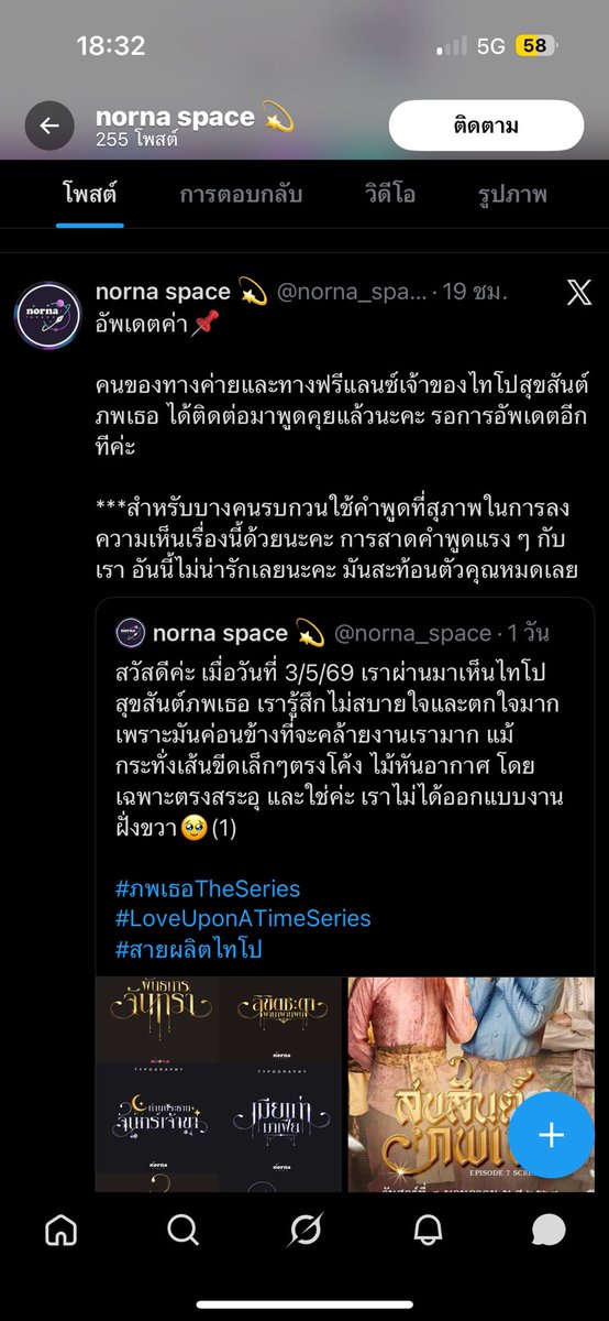 ผีสีเหลืองᯅ̈ tweet media