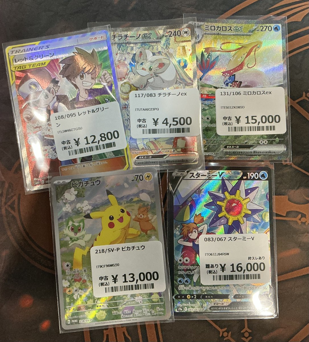 富*す様 SAR.SR.CSR.MAまとめ売り ポケモンカード 色々買取させていただきました🔥 スターミー CSR