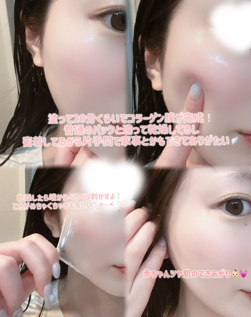 3nchu_'s tweet photo. 《#pestlo 》
✧︎*。T3ベビーコラーゲングローマスク🎀⟡.·*.
塗って乾いたらペリペリ剥がしてツヤ肌完成の、カンタンで楽しいマスク🤍
グロー感が欲しい人必見✧︎*。
赤ちゃん肌の80%を占めるベビーコラーゲンが74.6%も入ってるよん👶🏻🪄
#pestlo #コラーゲンマスク
#韓国コスメ #韓国美容 #PR https://t.co/qHtVmdXGVz