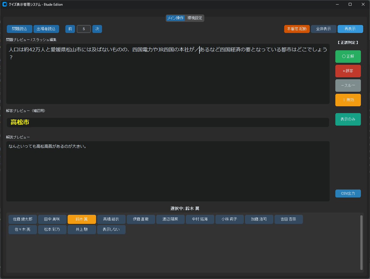 somethinglikebg's tweet photo. 脱エクセルマクロ化した、クイズ大会問題投影ツールの暫定公開版です。
ただし、ちょっとサイズが大きいのと、ウイルス対策ソフトで誤検知されかねないのがネック。その他うまく動作してくれると良いのですが。
STU関係者には何とか連絡が取りたいところ。
https://t.co/4cZFKmz4DX https://t.co/o4v3W9csOC