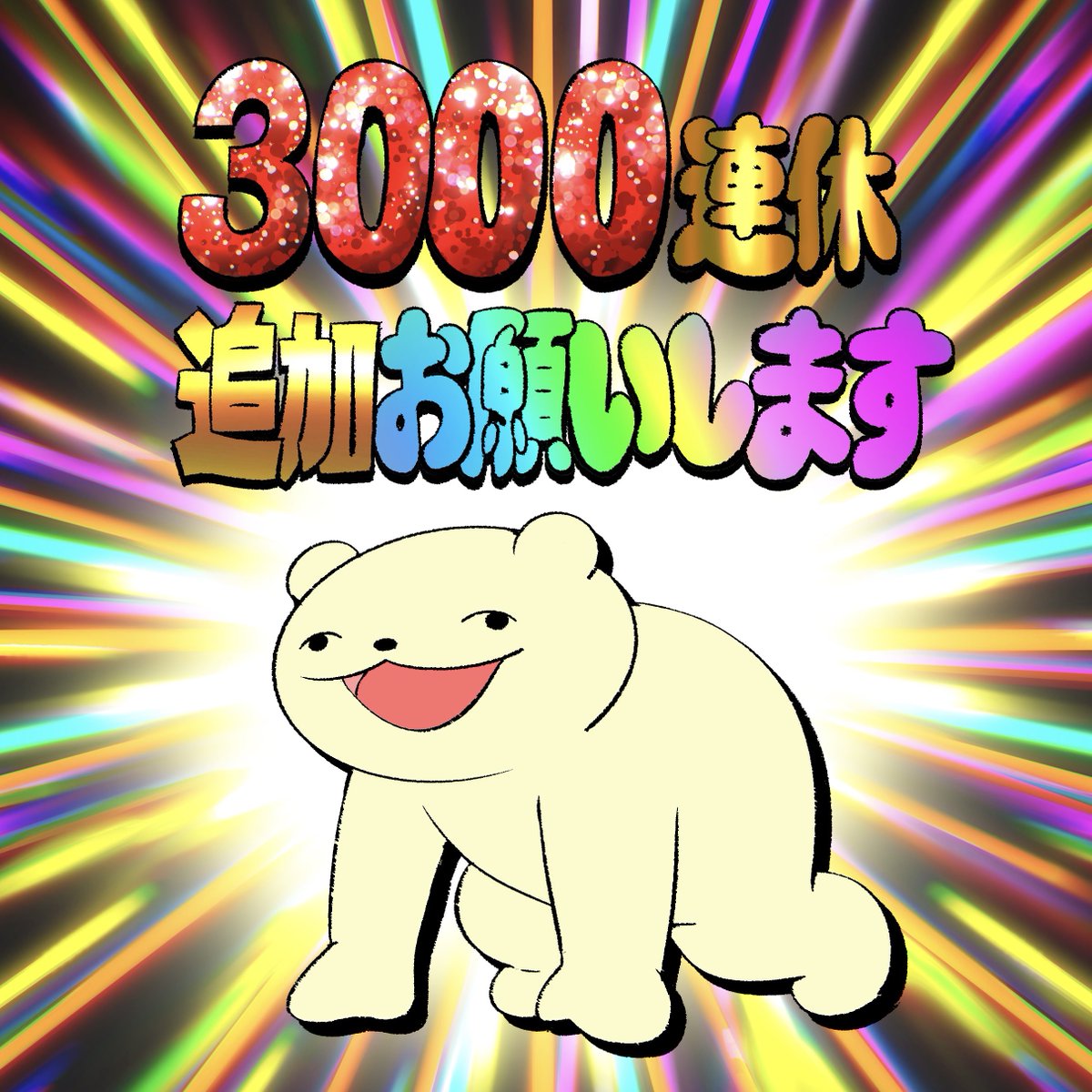パジャモ tweet media