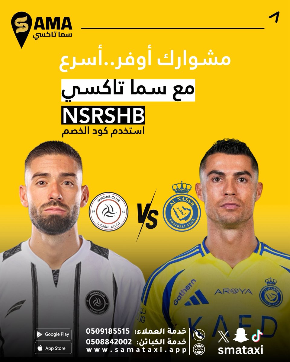 سما تاكسي | S A M A tweet media