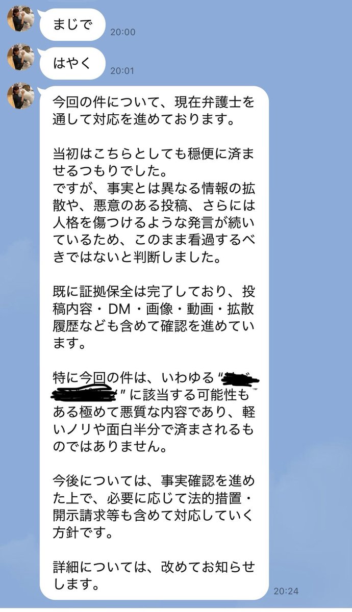 本人にバレたら鍵垢。 tweet media
