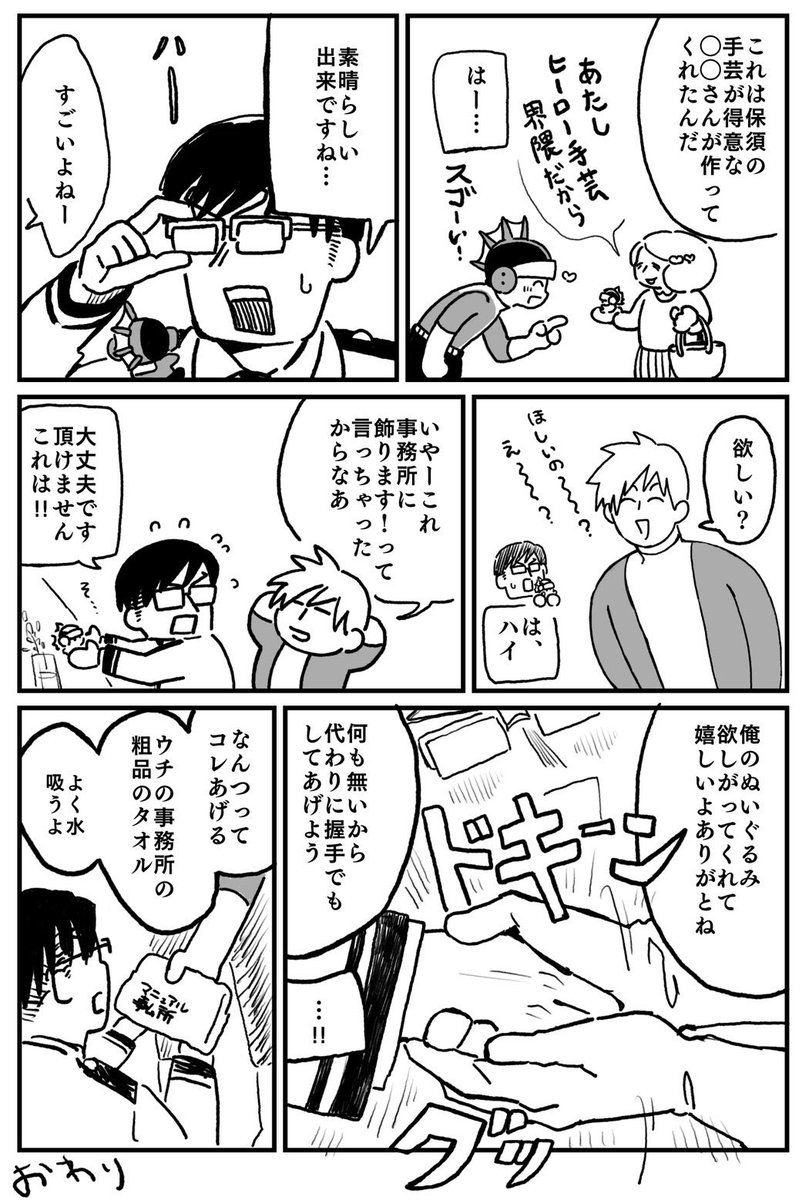 ふじおか5/6 西２ハ35a tweet media
