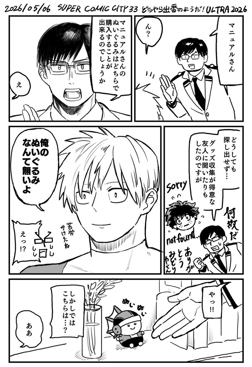 ふじおか5/6 西２ハ35a tweet media