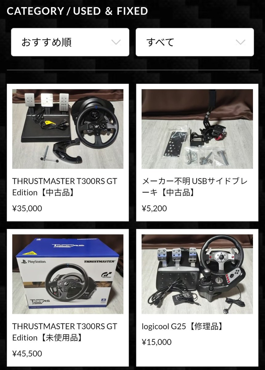 YubellRS01's tweet photo. こんばんは〜！
本日4つ更新です。
・T300RS GT Edition 中古/未使用
・USBサイドブレーキ
・G25

また今月中にG923とT150、G29など確定で控えています。PCで日本舞台の楽しそうなゲームももうすぐですね！今のうちにコントローラーの用意はいかがでしょう…？
https://t.co/8Q8X7BdTX3 https://t.co/IzQKxIuYe9
