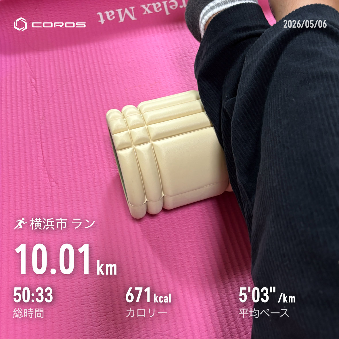 hisasue_s's tweet photo. 何をしたわけでもないけど帰省の疲れで爆睡…ランは夕飯前に10km。気持ちよく走って連休を終えられました＾＾あっという間の休みでしたが…またすぐ週末。走り続けるために、よ〜くほぐしてから寝ます
#ランニング #Eペース走 #rincon3 https://t.co/bjZvf2mWEE