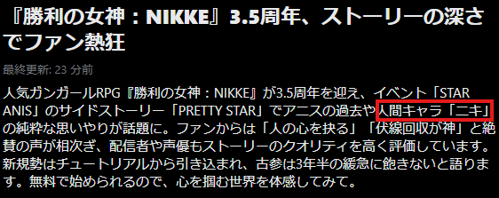 lines_moon's tweet photo. ある意味「ニキ」ではあるので間違いではない。 https://t.co/baqCppNuf7