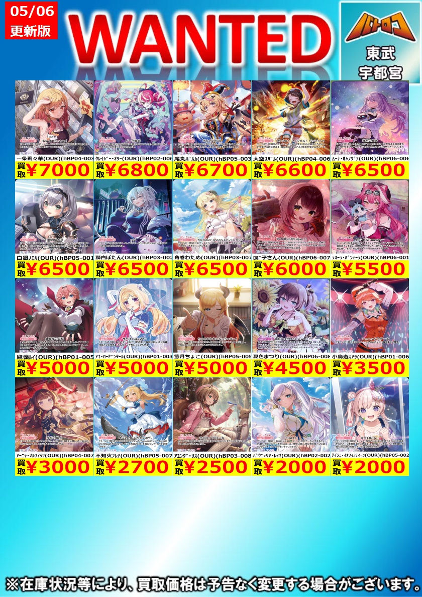 23 今だけ値下げ！超お得！未使用も多数！デパコスのみまとめ売り100点以上 バトロコ宇都宮店 🔥#ホロカ 高価買取🔥 🔥5⃣/6⃣更新Ver.🔥 ホロカの