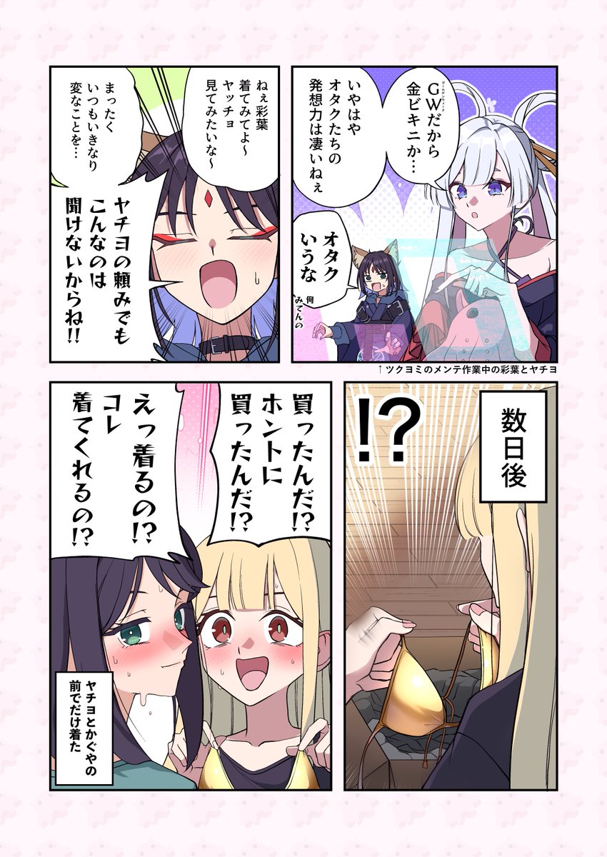 あまみつき🌙 tweet media