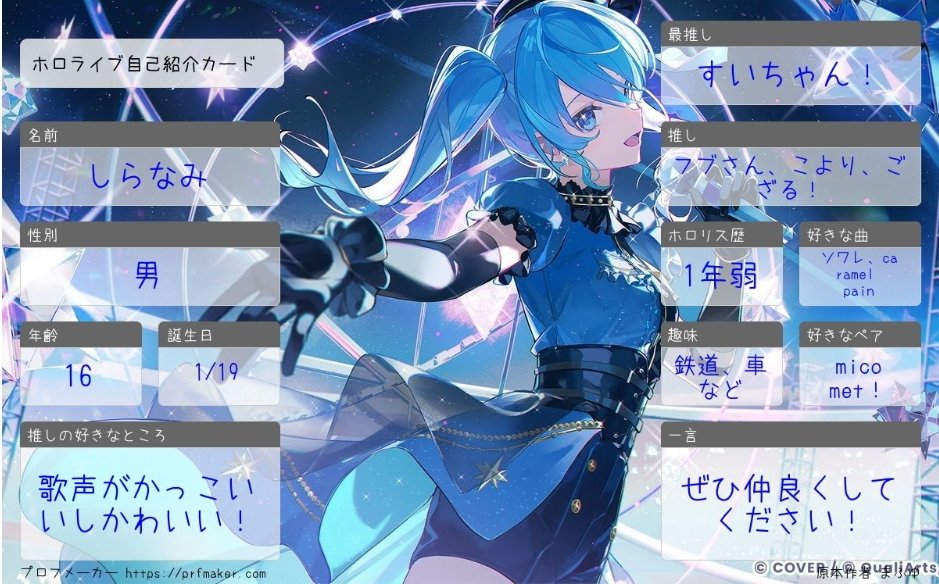 しらなみ☄️🌽🍃🧪 tweet media