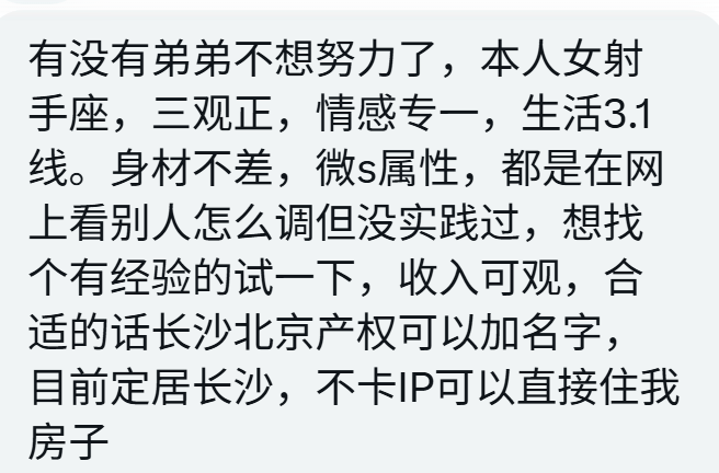 长沙御姐找有经验不想努力的弟弟 https://t.co/a649MxuyHN