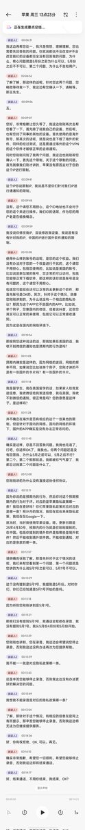 w15maybehe's tweet photo. 关于苹果限制X, telegram推送，大战苹果客服，省流可以直接看图二AI总结
笔者并未透露五月具体几号开始出现此情况，苹果不打自招5月1日开始限制境外软件推送。 https://t.co/pZLjHK8Brc