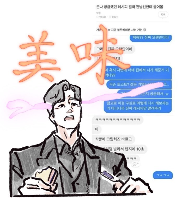 전남친토스트 자첫한 빵마담