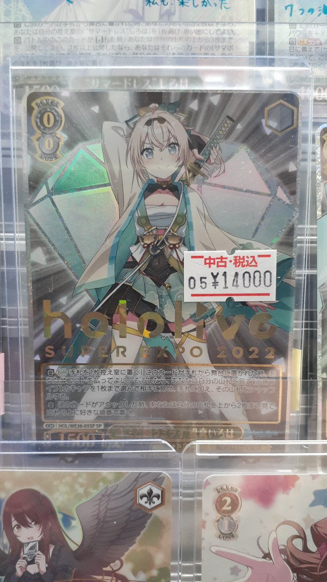 HOL/WE36-05SP】(ﾎﾛ)ｷﾐと願うﾐﾗｲ 風真いろは(hololive SUPER EXPO 2022