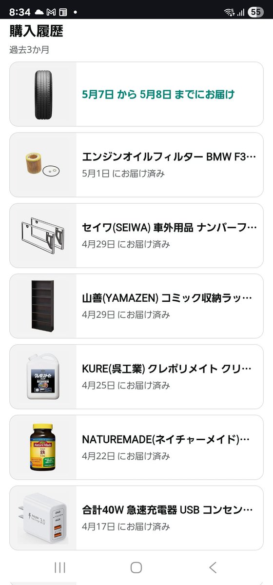 最近マジで自分のもの買ってないな？って思ってヤフオクアマゾン他通販