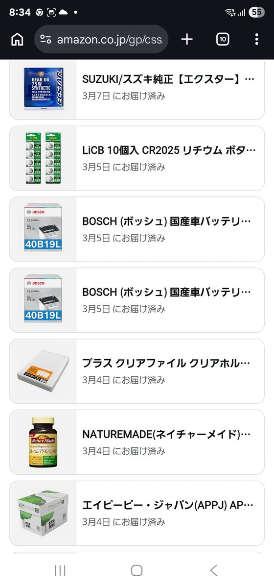 最近マジで自分のもの買ってないな？って思ってヤフオクアマゾン他通販