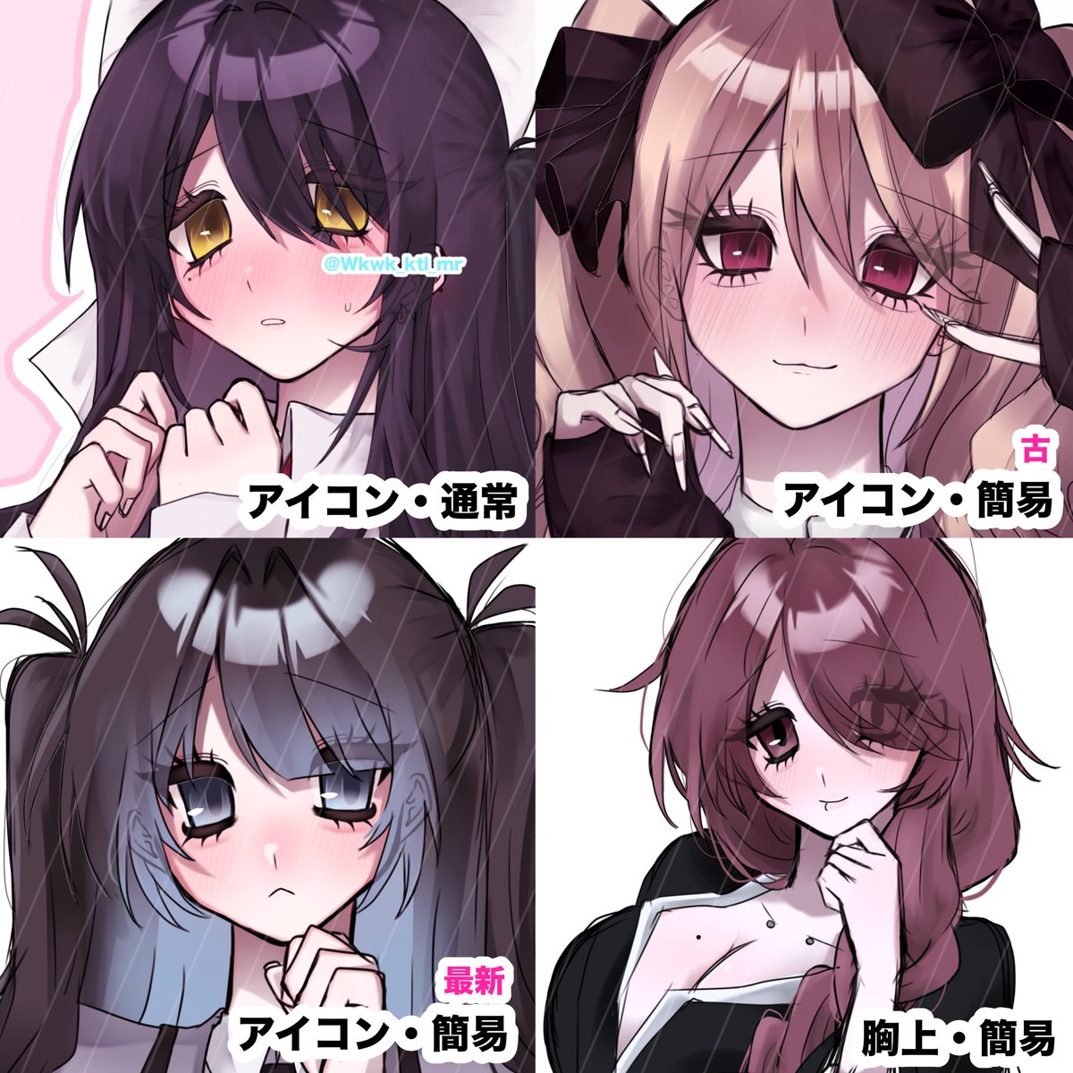 にこ ご依頼受付中 tweet media