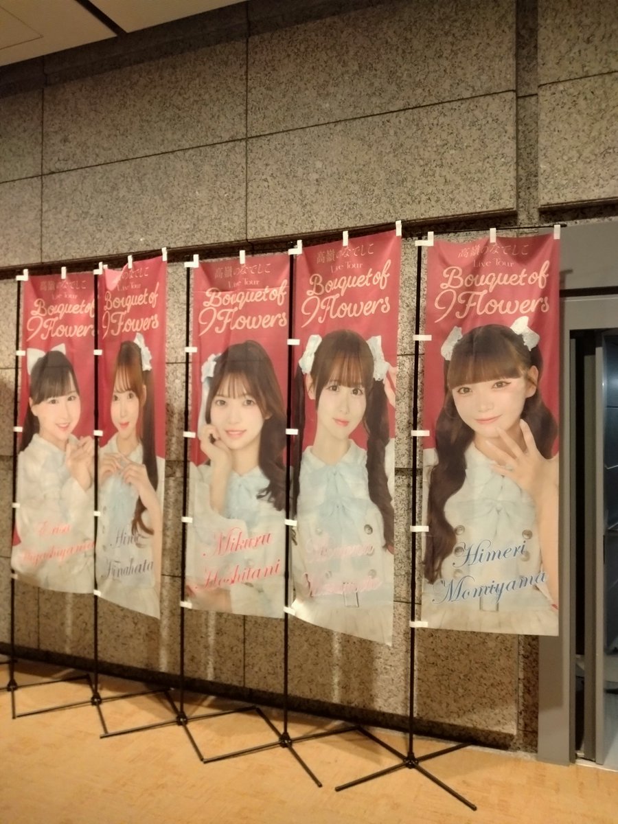 F02489167's tweet photo. 今日5/6(水祝)の現場参戦
たかねこ
ツアーファイナル
東京国際フォーラム https://t.co/UV2mUtaWpU