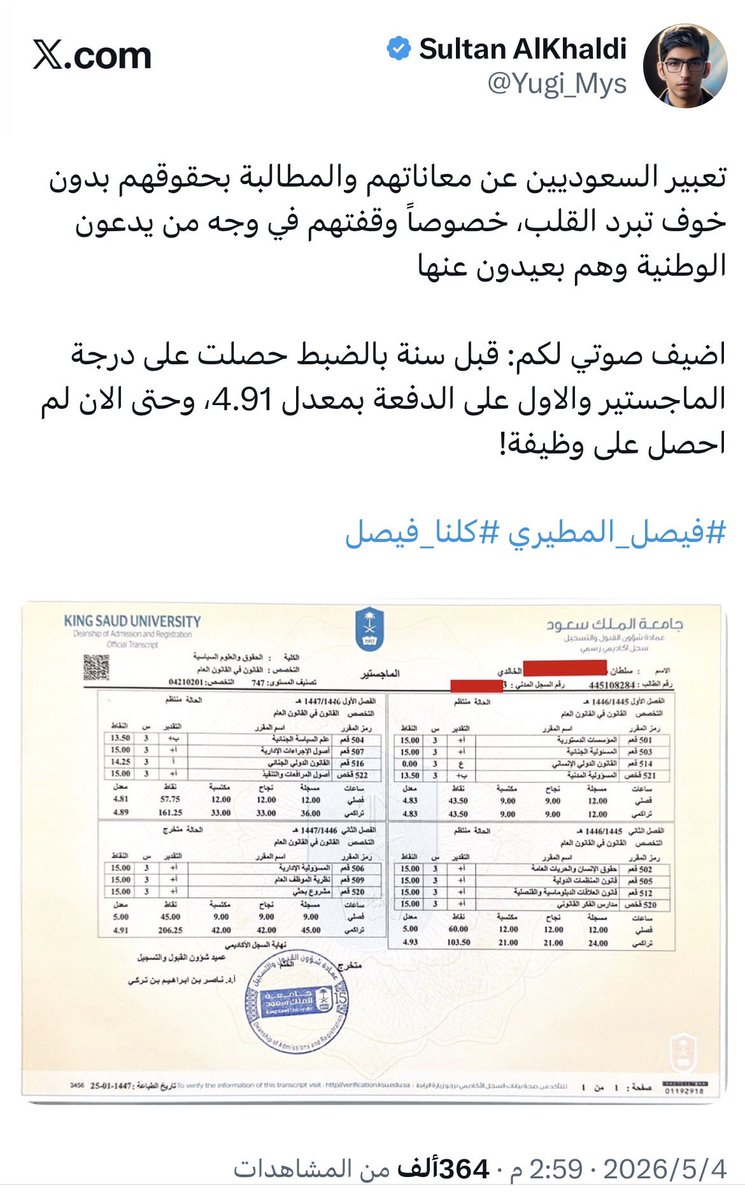 أحمد #الخبر tweet media