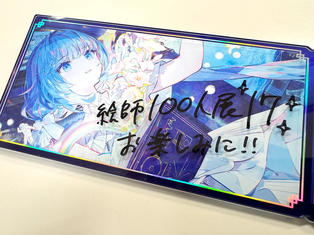 絵師100人展 on X: 
