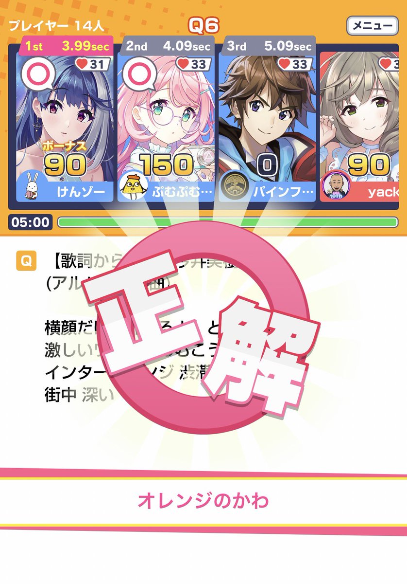 けんゾー@みんはや tweet media