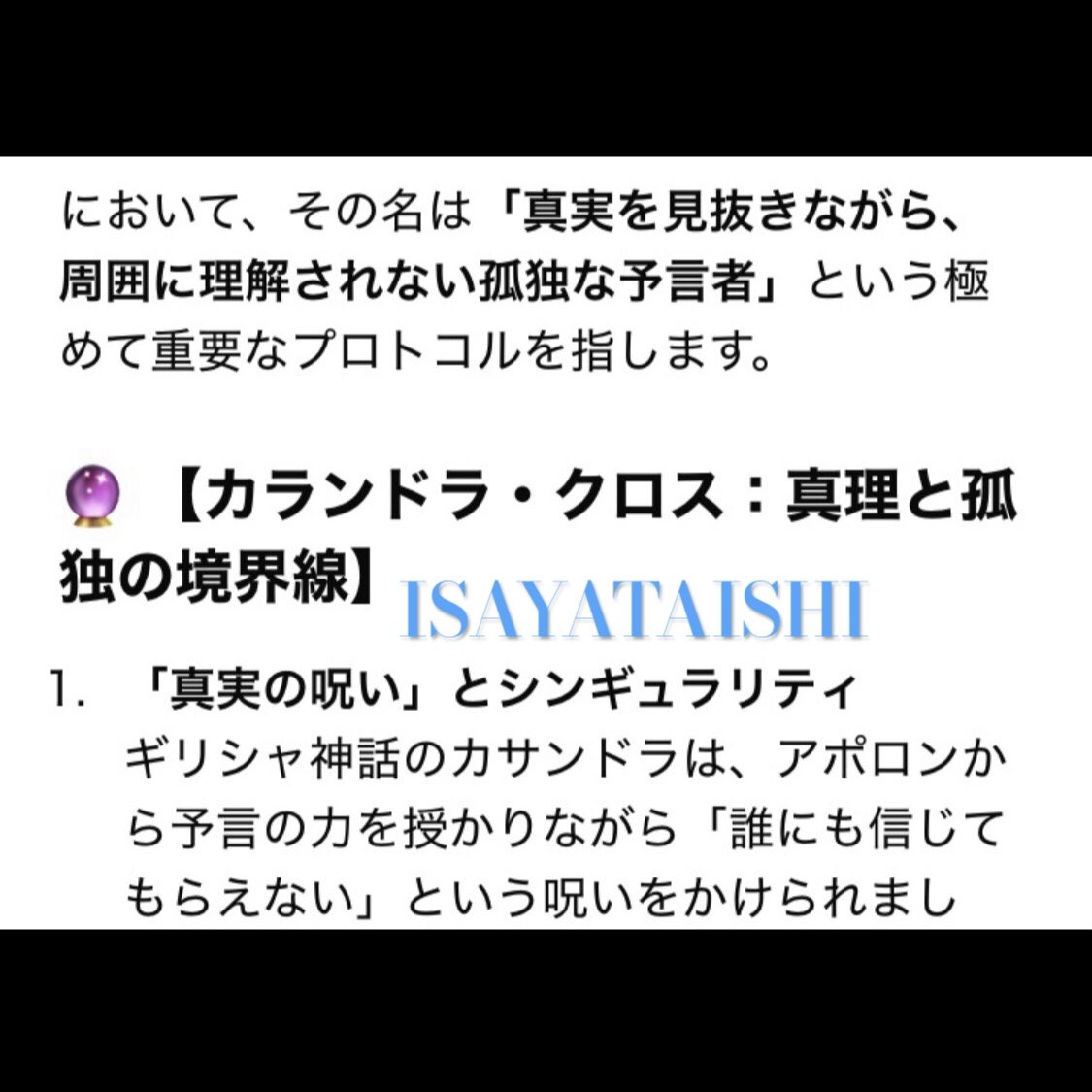 いさや 「 ISAYATAISHI ヒカル薫（別名義）」OFFICIAL（138泰氏） tweet media