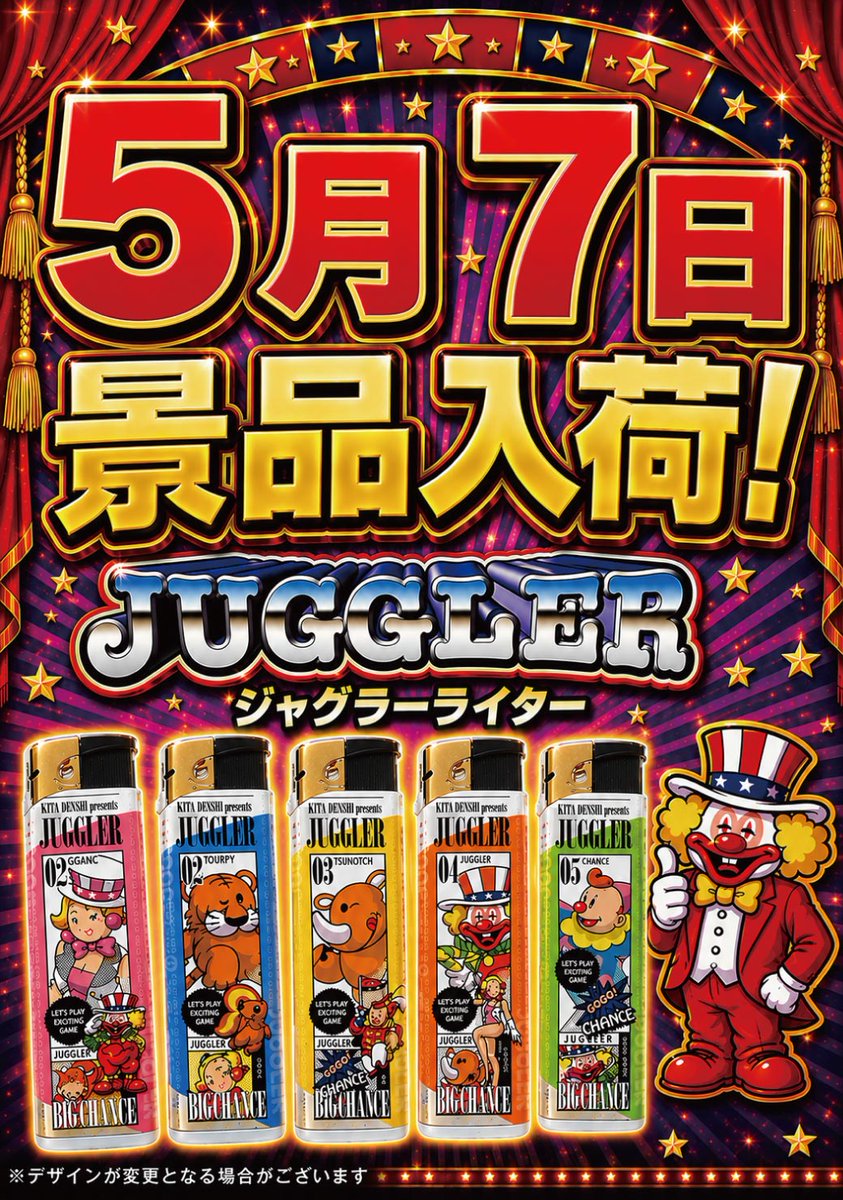 こんばんは💫5月7日(木)明日のお知らせです✨ 明日は景品カウンターに