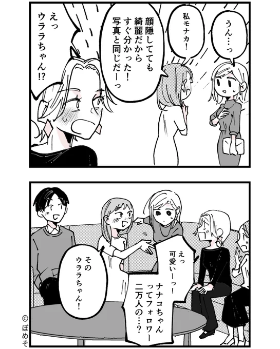 8/8 