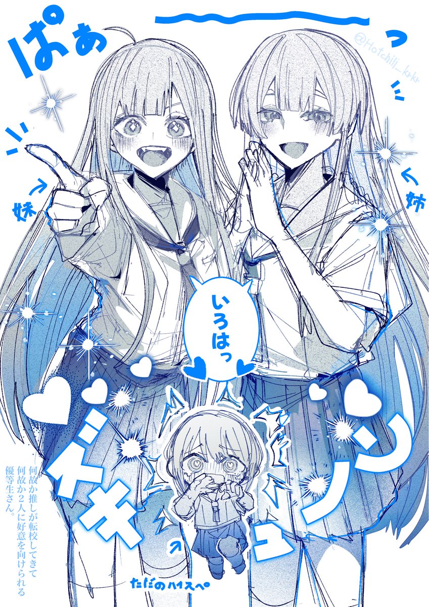 ほっト tweet media