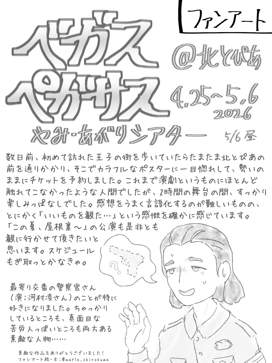 めーぷるしろくま tweet media