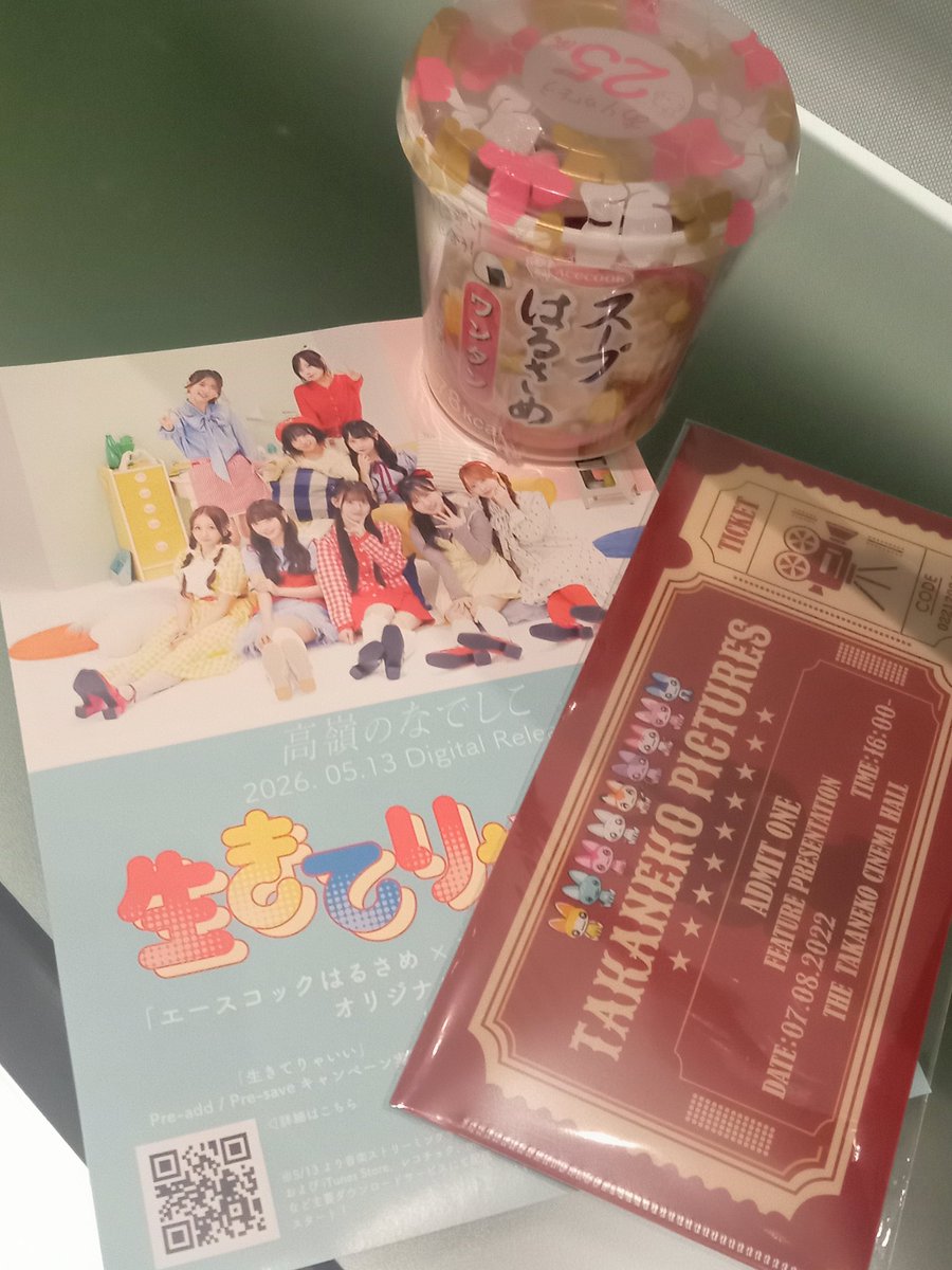 ichihara_3298's tweet photo. 東京国際フォーラム離脱✈️たかねこちゃんはカッコ可愛いく🎵アチアチで楽しいライブでした👍聞けると思わなかった君が鈍感の曲を聞けとても嬉しく❗みちもりさん（@MM_Hidetaka）ご招待ありがとうございました‼️
#高嶺のなでしこ #たかねこ https://t.co/LiCordxa4Y