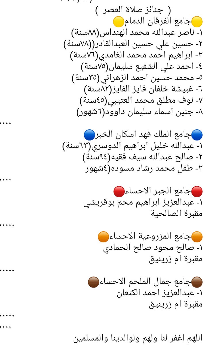 جنائز الشرقية tweet media