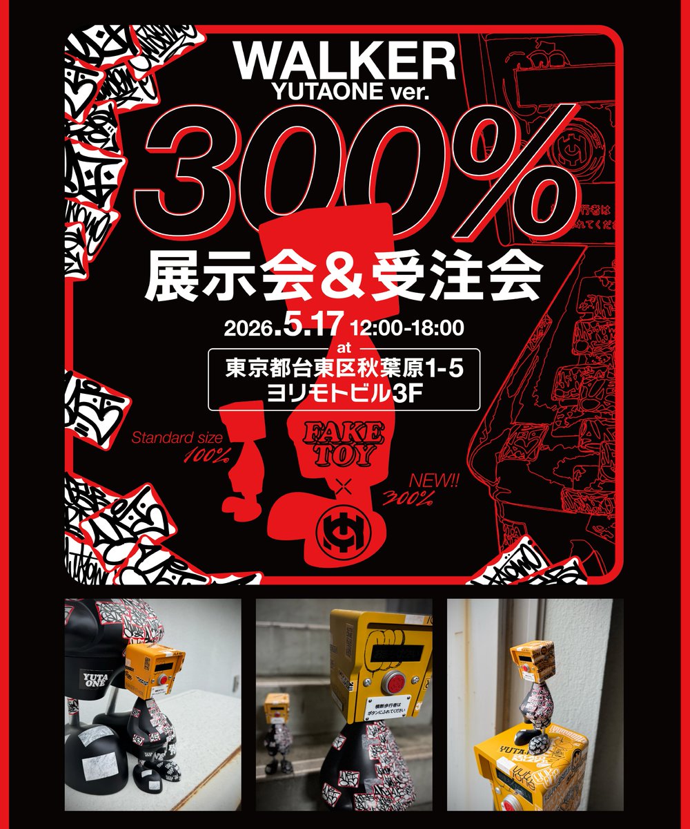 FAKETOY (@FAKETOY_) / Posts / X