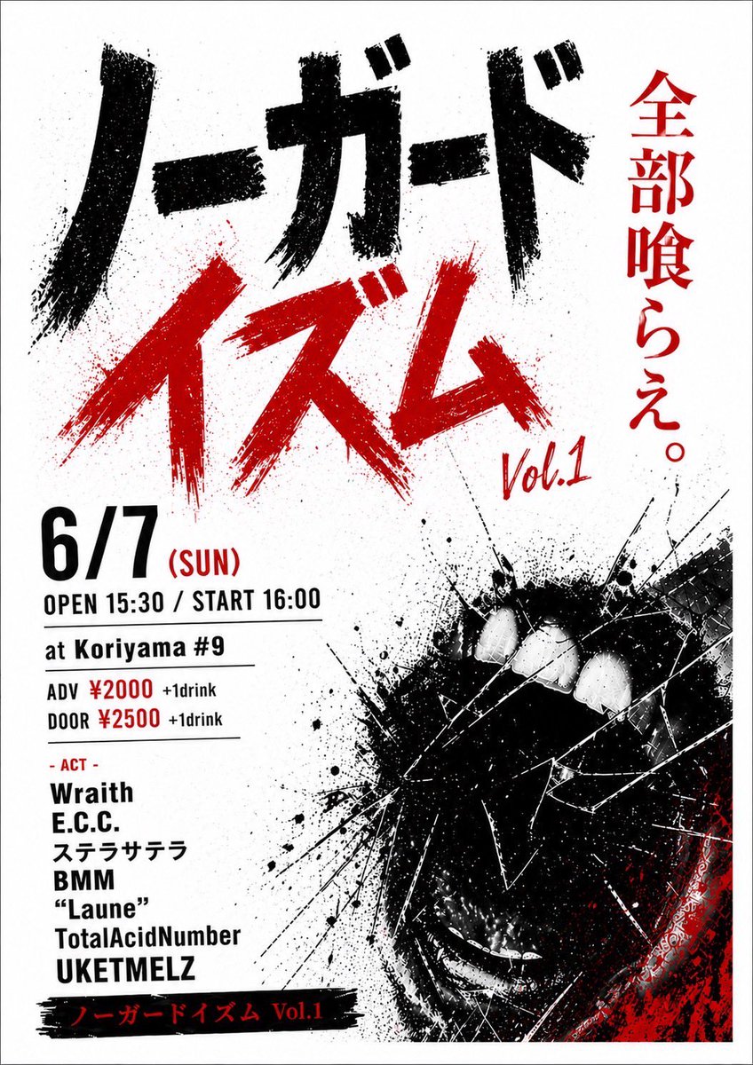 TotalAcidNumber's tweet photo. 【 LIVE Information 】

2026/6/7
" ノーガードイズム vol.1 "

2026/6/13
" カウンターパーツの全員プログレッシブ的フェス！2026 "

6月もライブ盛り沢山！
まだまだ楽しみは尽きません👀✨

ご予約はDMまで！
皆様にお会い出来る事を楽しみにしております！🙇‍♂️

 #バンド #ライブ #郡山 #福島 https://t.co/jM47PoiisQ