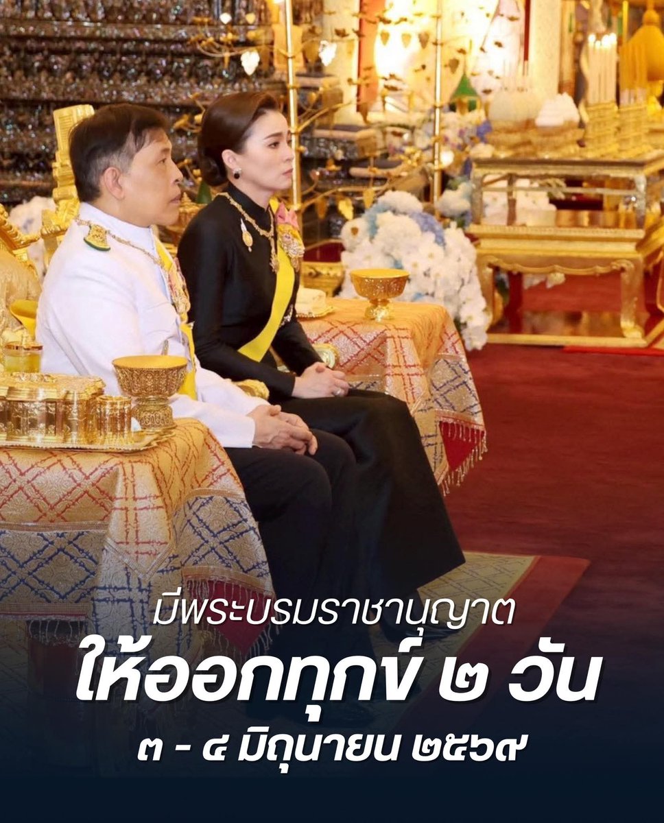 NiVimutt💛💜💙 🇹🇭รวมพลังแผ่นดินไทย tweet media
